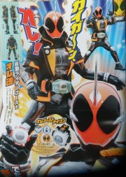 Kamen Rider Ghost (2015)