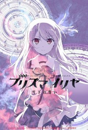 Cuộc Chiến Chén Thánh : Lời Thề Dưới Tuyết - Fate/Kaleid Liner Prisma Illya: The Movie - Oath Under Snow 