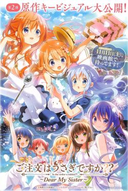 Gochuumon wa Usagi desu ka??: Dear My Sister