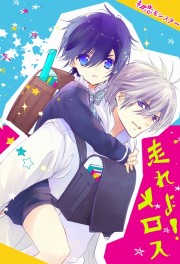 Hatsukoi Monster (2016) - First Love Monster