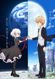 Rewrite: Moon and Terra