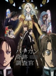 Vatican Kiseki Chousakan - Vatican Miracle Examiner 