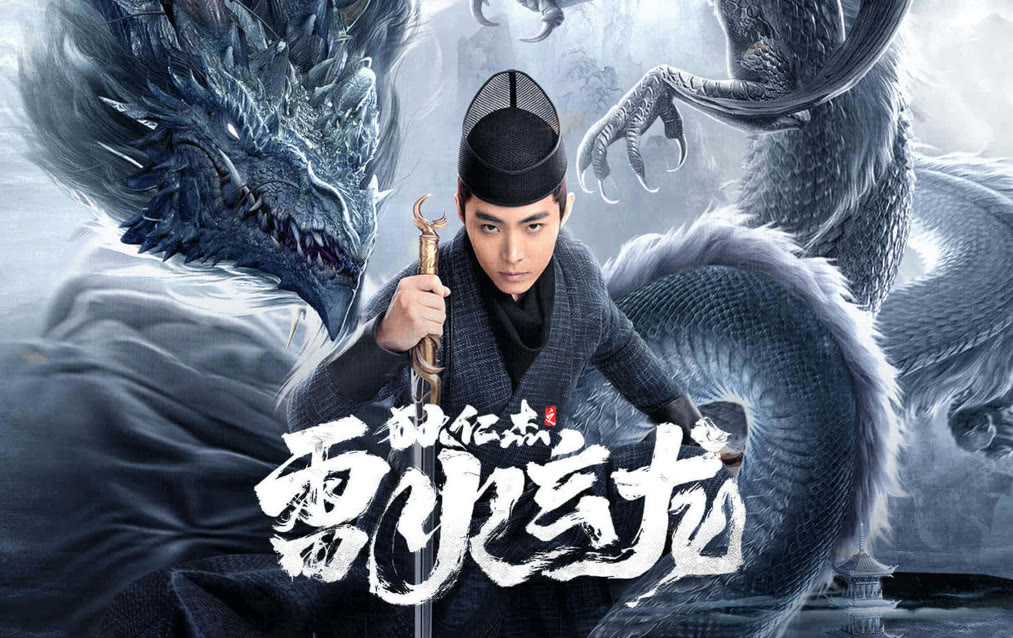 Địch Nhân Kiệt: Lôi Hỏa Huyền Long - Detective Dee And The Dragon Of Fire