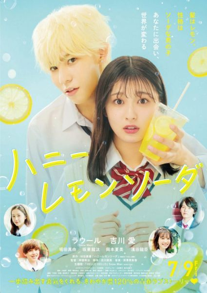 Honey Lemon Soda (Live Action)-Honey Lemon Soda (Live Action)