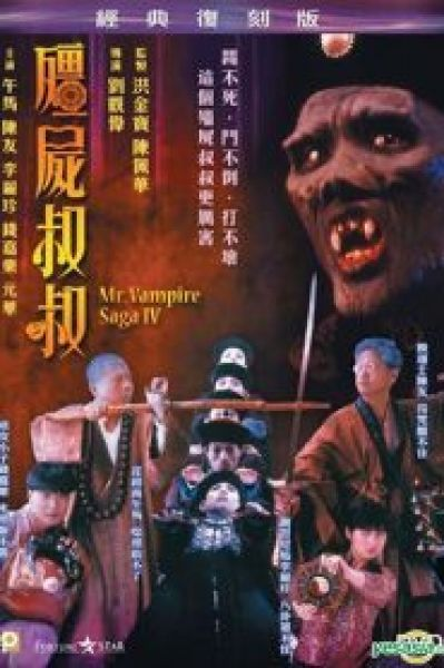 Thiên Sứ Bắt Ma 4: Cương Thi Thúc Thúc - mr vampire 4