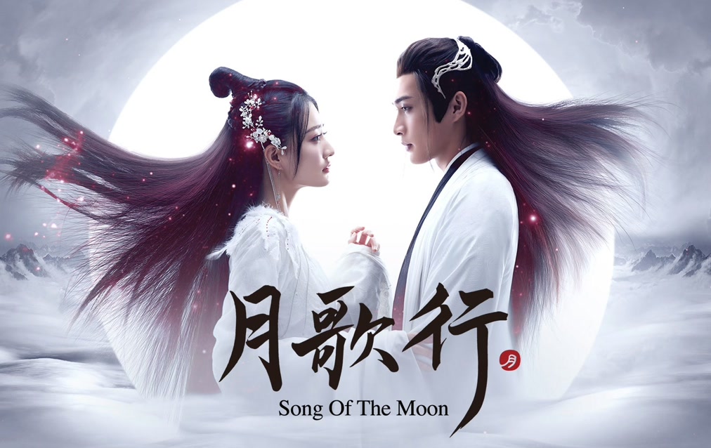 Nguyệt Ca Hành - Song Of The Moon