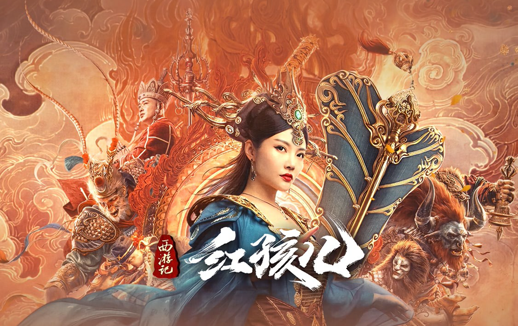 Tây Du Ký Hồng Hài Nhi-The Journey To The West: Demon*s Child