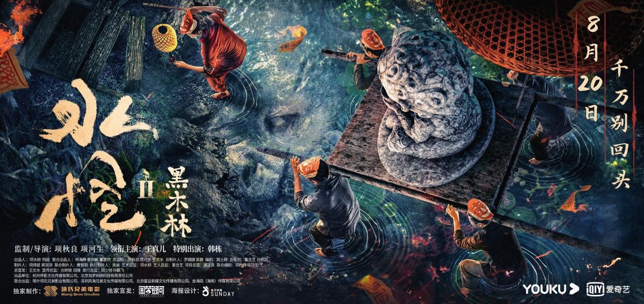 Thủy Quái 2: Rừng Gỗ Mun-Water Monster 2